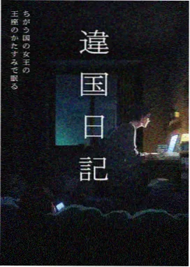 青空手记 封面